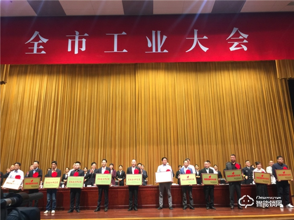 永康市工業大會隆重召開，王力榮獲國家級綠色工廠等三項殊榮