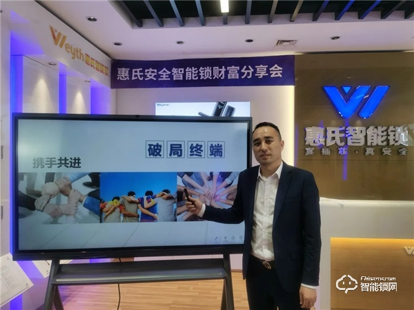 戰績斐然，惠氏安全智能鎖線上營銷財富分享會新品訂單超兩萬把！