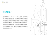重新定義智能鎖,不聯(lián)網(wǎng)的智能鎖算智能嗎?