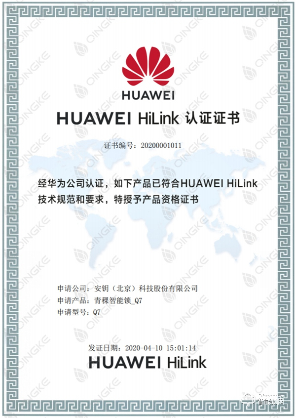 青稞智能鎖Q7成為 HUAWEI HiLink 生態伙伴