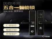 駿奇智能鎖用“芯”做鎖，開啟智能生活之門