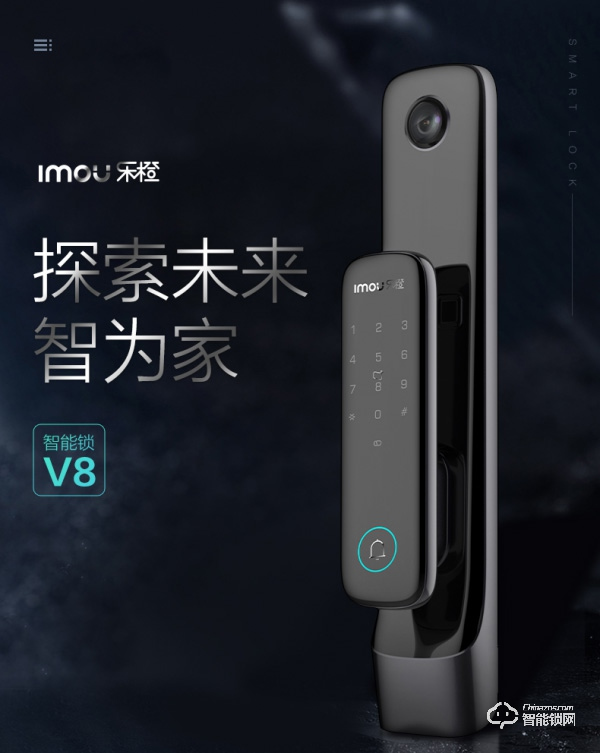 大華樂橙攜手碧桂園,打造智能家居場景 大華樂橙攜手碧桂園,打造智能家居場景