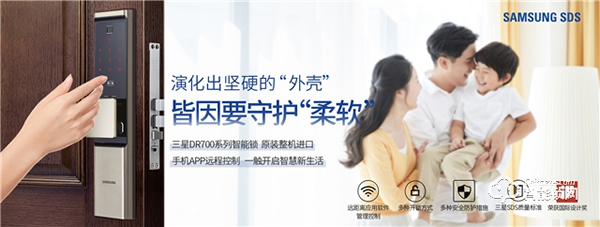 5·20優惠即將來襲，三星智能鎖開啟美好生活