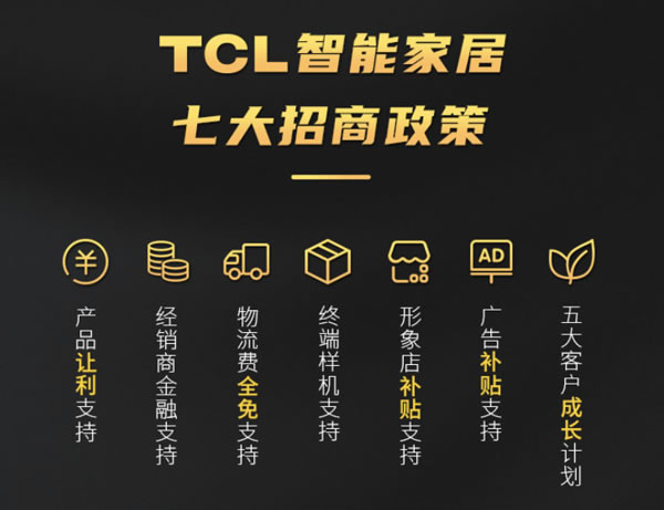 引領智能門鎖普及風暴，TCL智能鎖服務升級與用戶和經銷商享三贏