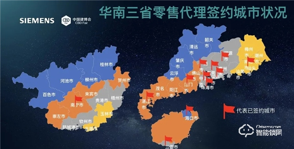 西門子招商直播圓滿成功，智能鎖新品E327全國(guó)首發(fā)