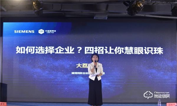 西門子招商直播圓滿成功，智能鎖新品E327全國(guó)首發(fā)