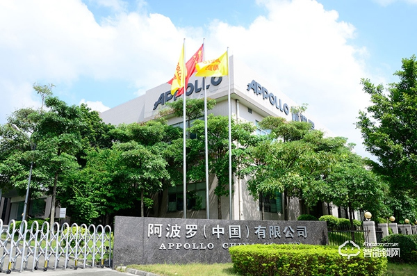 阿波羅（中國）有限公司“踏浪前行 · 再攀高峰”25周年慶