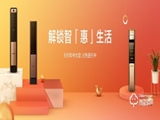 鎖定幸福時(shí)刻 618大促當(dāng)選三星智能門(mén)鎖