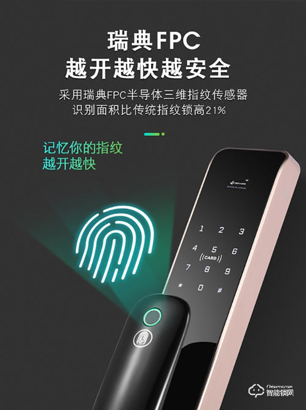 典匠智能鎖特點 典匠智能鎖D9優勢