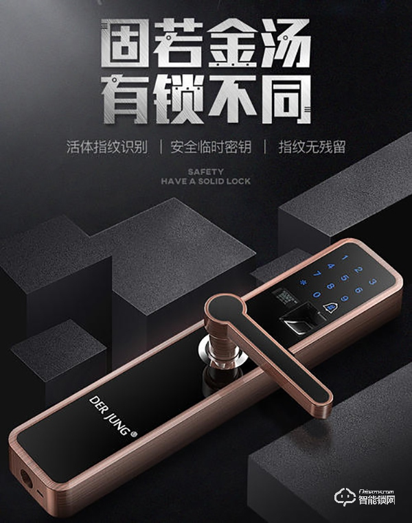 典匠智能鎖特點 典匠智能鎖D9優勢