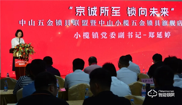 京誠所至·鎖向未來 | 玥瑪智能鎖齊心聚力拓展線上市場