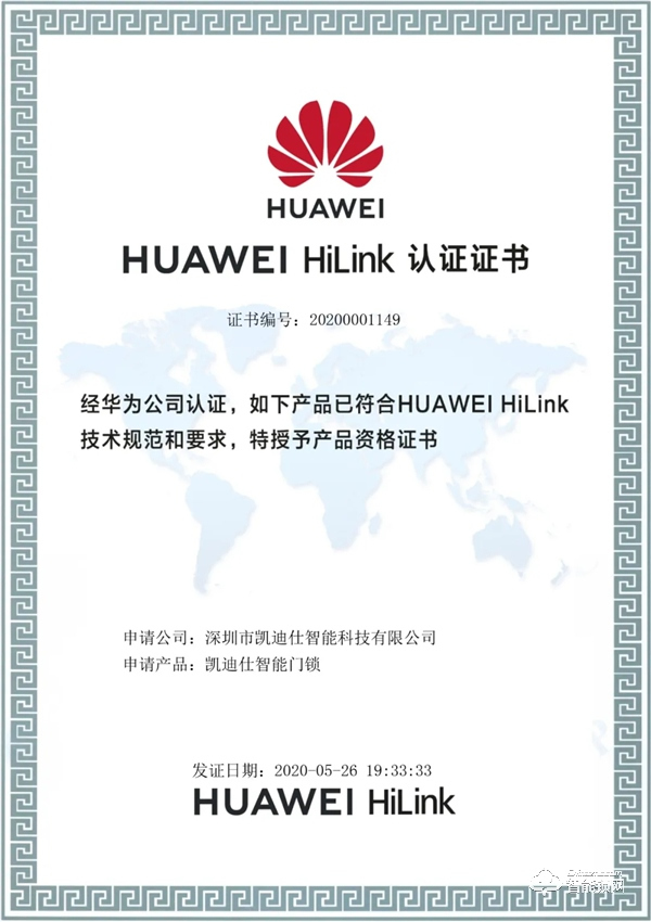 喜訊 | 凱迪仕正式成為華為HiLink智能生態(tài)合作伙伴，強強聯(lián)合！