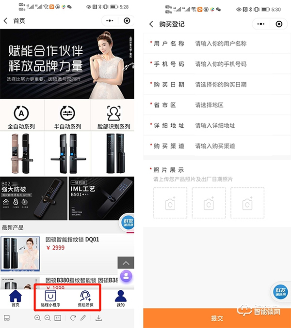 一觸即開，涂鴉智能家居互聯 | 因碩P10智能鎖618新品首發