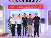 三盛集團領導一行蒞臨櫻花智能鎖總部參觀考察