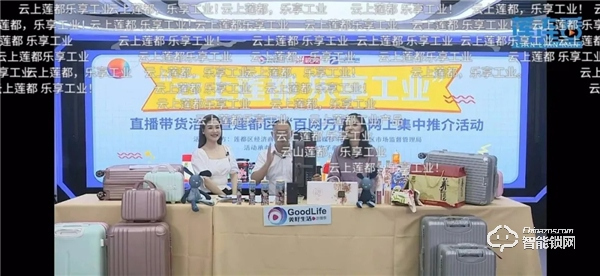 “云上蓮都 樂享工業(yè)”| 蓮都區(qū)經(jīng)濟(jì)商務(wù)局局長為蓮都工業(yè)產(chǎn)品直播