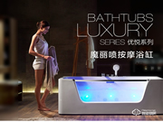 阿波羅喜迎25周年慶，浴缸廣受好評