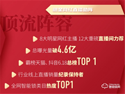 凱迪仕618線上線下全渠道爆發(fā)，穩(wěn)坐智能鎖行業(yè)第一