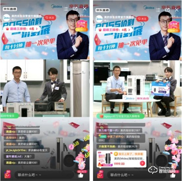 智能鎖、新一級能效空調……美的總裁直播種草家電新潮流 智能鎖、新一級能效空調……美的總裁直播種草家電新潮流