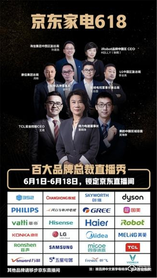 智能鎖、新一級能效空調……美的總裁直播種草家電新潮流 智能鎖、新一級能效空調……美的總裁直播種草家電新潮流