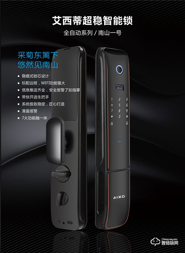 穩中向好 | 艾西蒂超穩智能鎖穩經營抗疫情愛不缺席