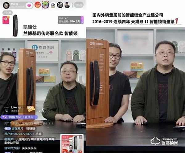 頂流大咖連續5場直播賣爆智能鎖，助力凱迪仕書寫618銷量傳奇