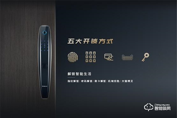 甌寶S8智能鎖喜鵲仿生設(shè)計即將亮相廣州建博會