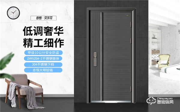 貴陽(yáng)安團(tuán)家博會(huì)，忠恒智能門鎖展位人氣爆棚