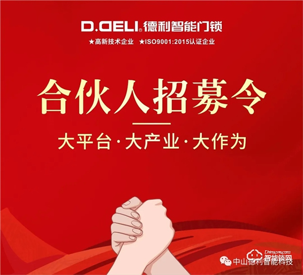 建博會首秀｜德利智能門鎖逆勢而上，做智能安防領域先行者！