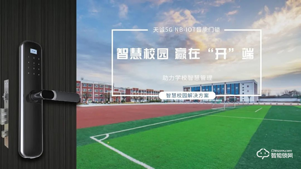 展會亮點劇透 || 天誠5G NB-IOT7月與您相約廣州