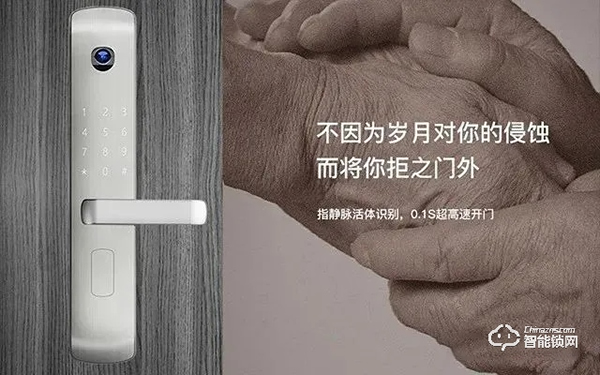 璽爾盾指靜脈智能鎖比其它鎖強在哪里？