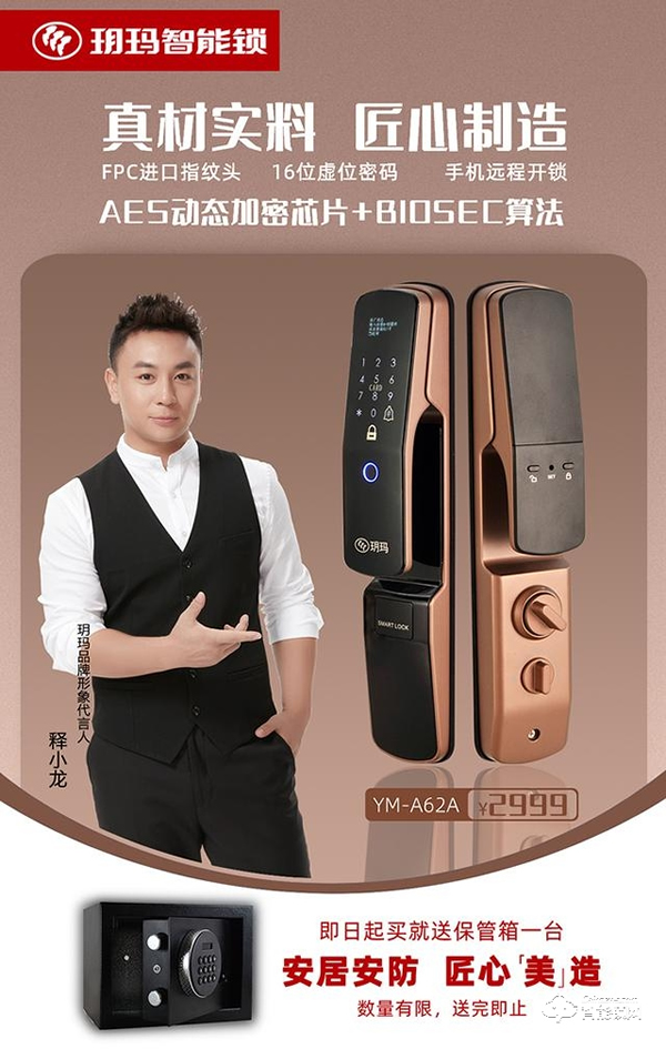 還擔(dān)心智能門鎖安全嗎？這款智能鎖“被盜一賠十”