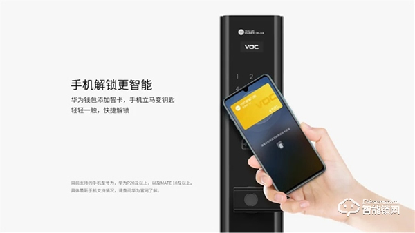 品牌Highlight | VOC正式加入華為AIoT 平臺，進軍全場景聯動的智能家居新生態！