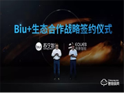 移康智能與蘇寧智能達成戰(zhàn)略合作，共同打造AI+IOT智能生態(tài)