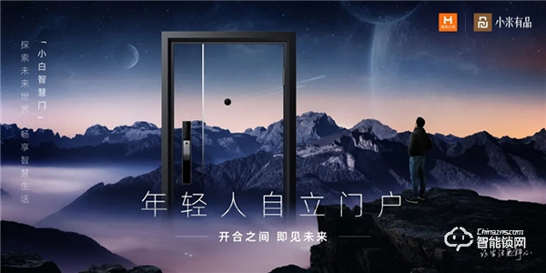 眾籌即爆款！有品上的小白智慧門究竟有何科技魅力？