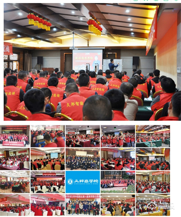 久邦智能鎖，用辦大學的思維澆灌企業