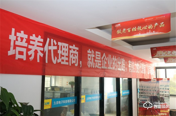 久邦智能鎖，用辦大學的思維澆灌企業