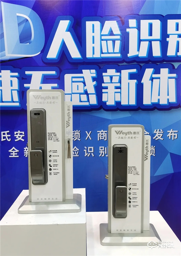 惠氏安全智能鎖聯合商湯科技重磅發布3D人臉識別智能鎖