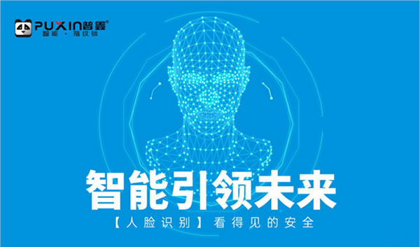 打開普鑫智能鎖，開啟您的智能幸福生活