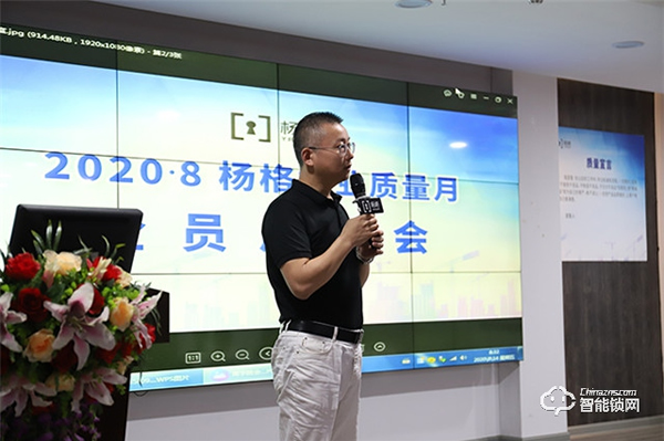 堅守智能鎖質量高地！楊格鎖業啟動“質量月”！