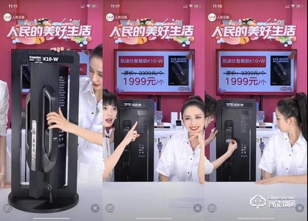 人民日報×佟麗婭直播帶貨凱迪仕，國民好物智能鎖驚艷出圈！
