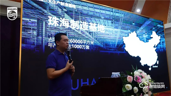 2020飛利浦招商加盟峰會河南首站圓滿成功