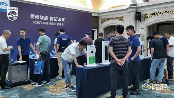 2020飛利浦招商加盟峰會河南首站圓滿成功