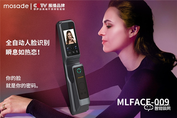 摩薩迪智能鎖怎么樣 摩薩迪智能鎖優勢介紹