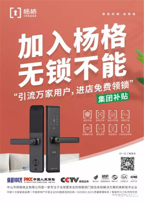 最佳CP！智能鎖&家電行業蘊含無限財富商機