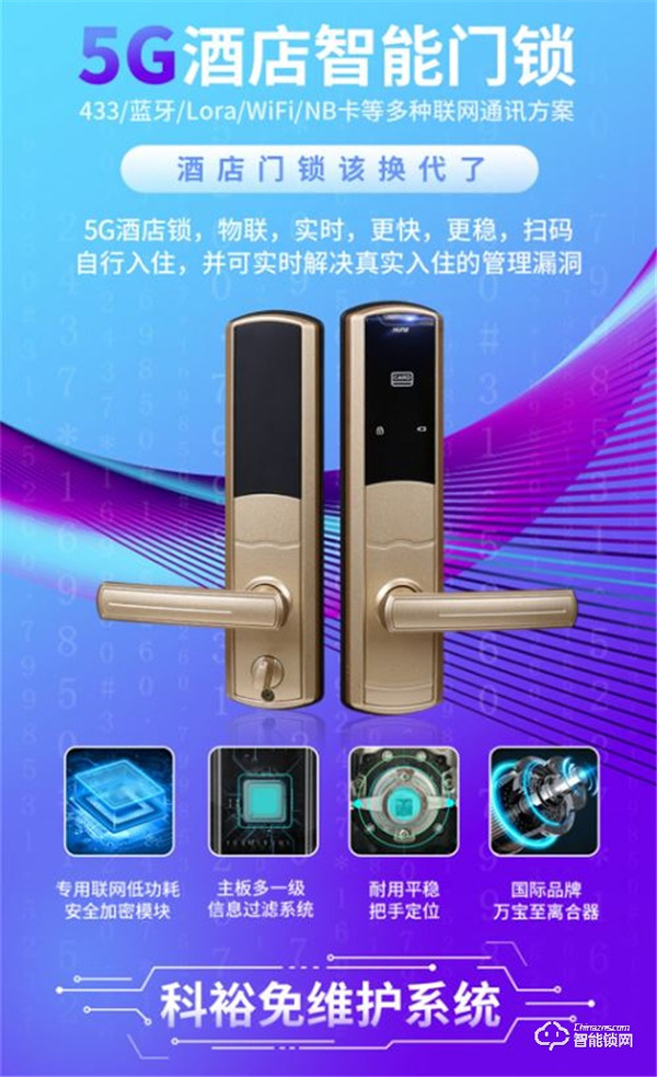 科裕智能鎖與聯通攜手推出智能指紋鎖爆款套餐
