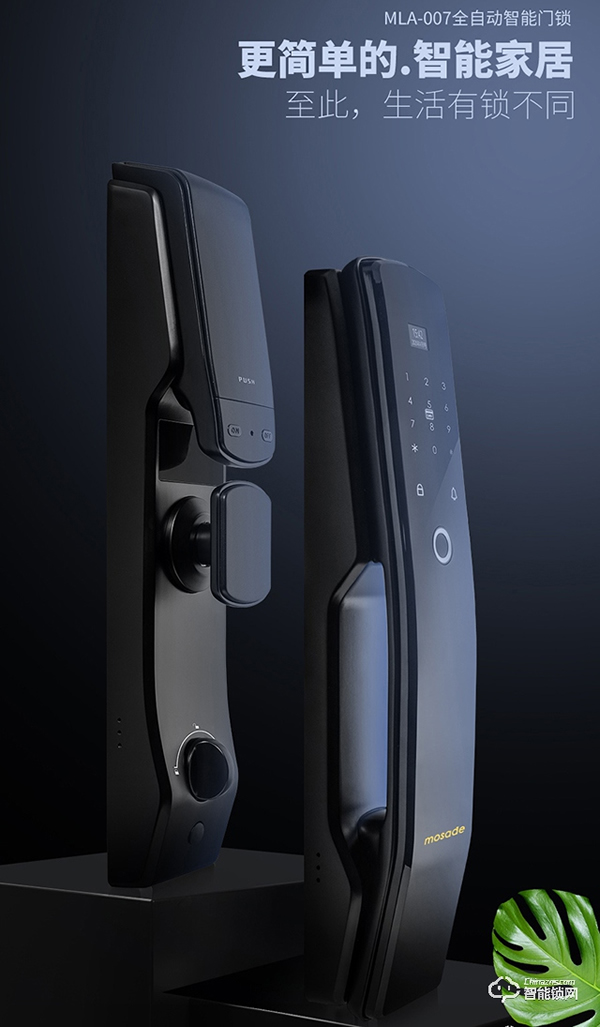 摩薩迪智能鎖好不好 摩薩迪智能鎖特點