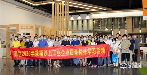 CSLP榮獲“2020年中山質量標桿企業”，熱情接待市監局質量學習考察團