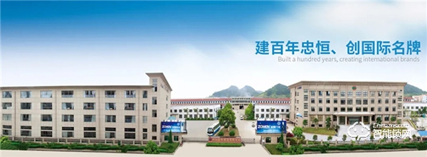 忠于專注，恒于發展 | 忠恒智能鎖818網絡直播會圓滿完成