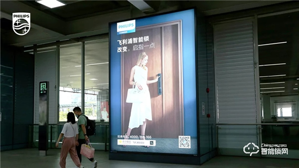 飛利浦智能鎖全新廣告大片亮相深圳機場，品牌傳播持續發力！