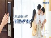 厚積薄發(fā)，解析三星智能鎖背后的技術(shù)累積